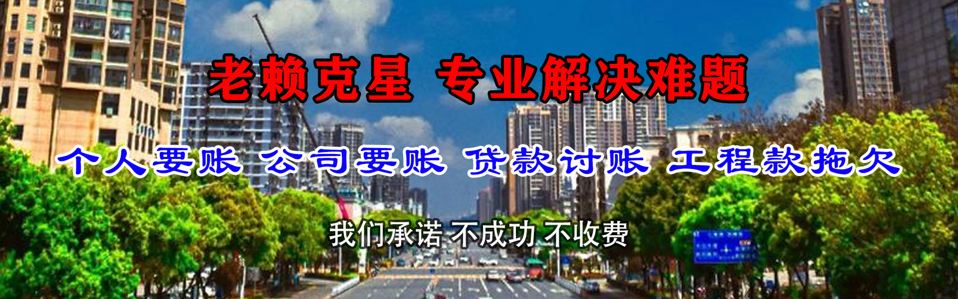 阜宁讨账公司